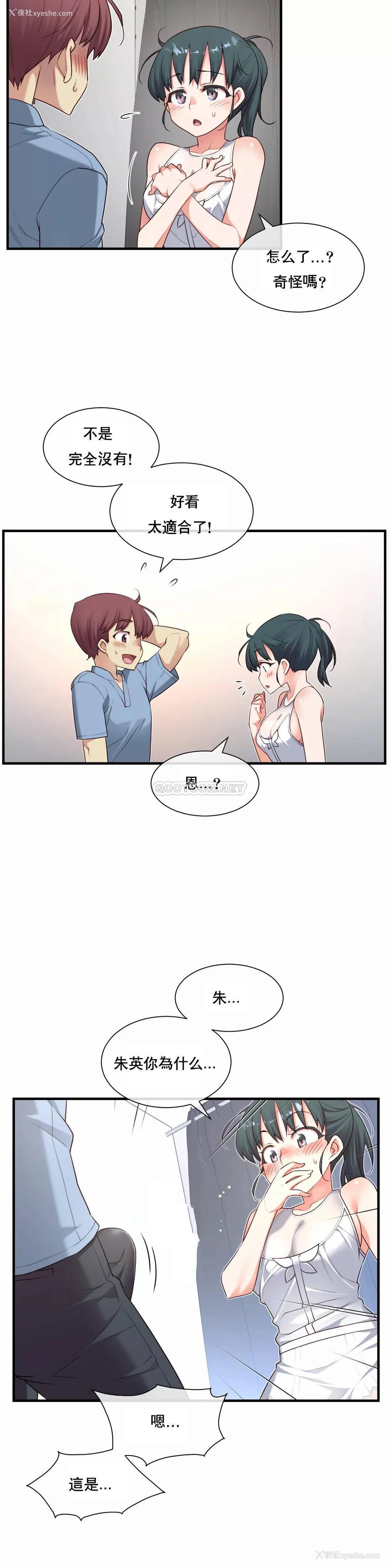 8P - 1/6女友
