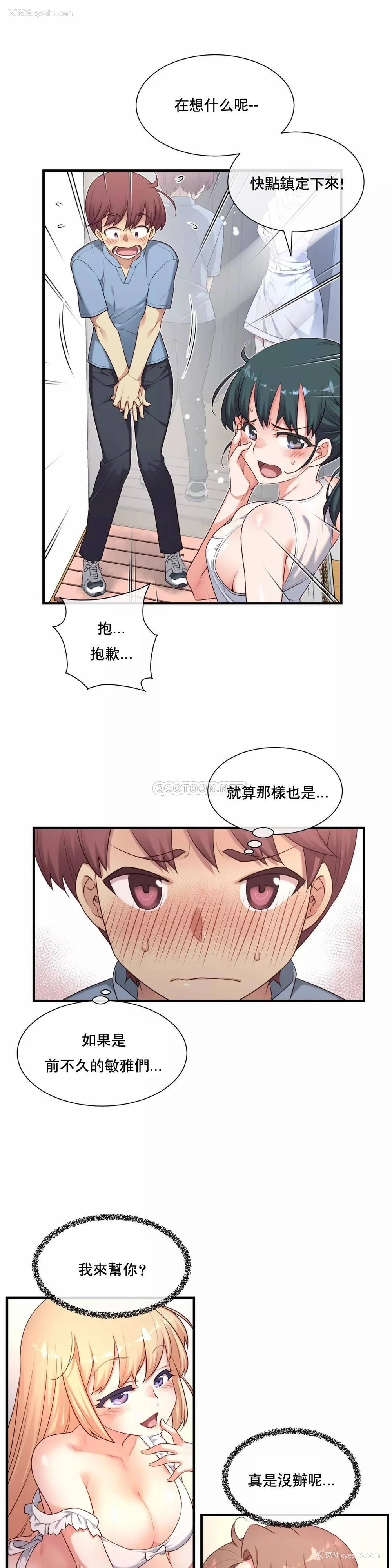 9P - 1/6女友