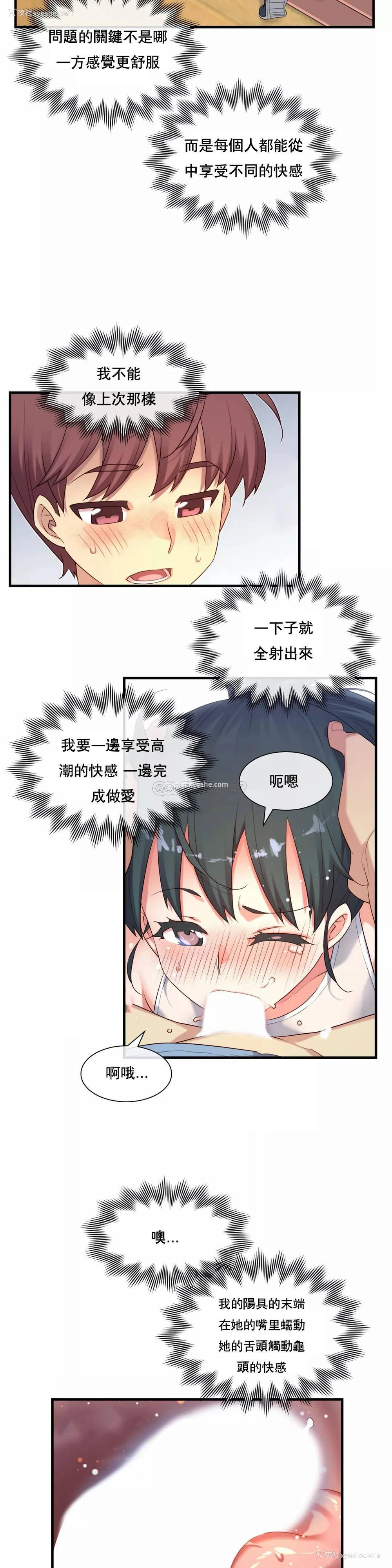 10P - 1/6女友