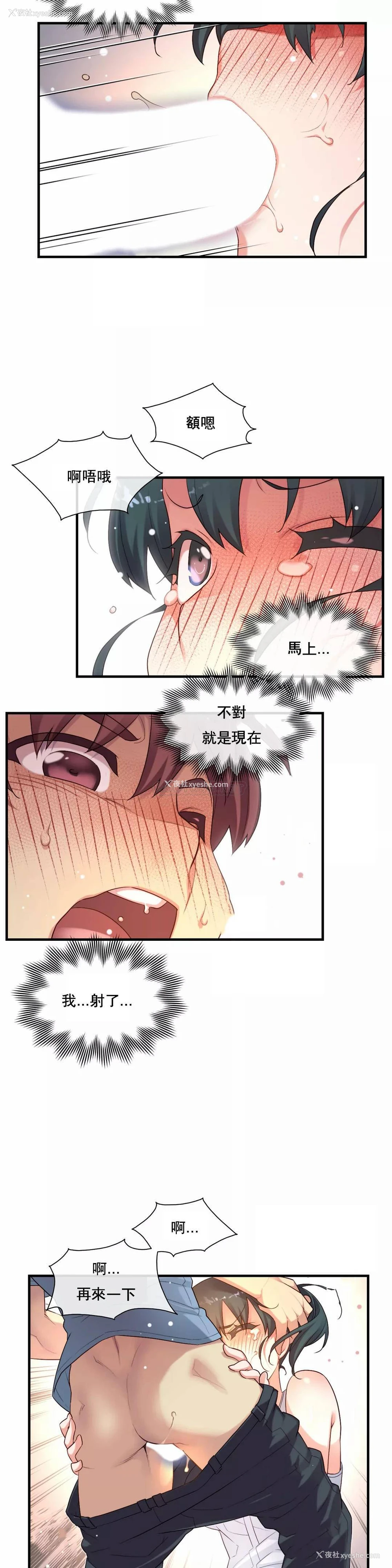 12P - 1/6女友