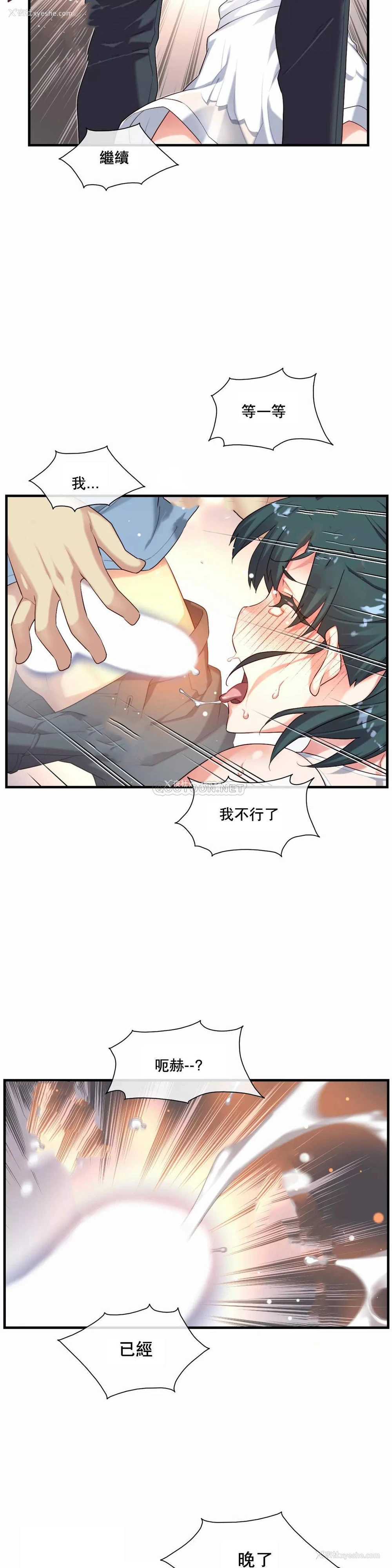 13P - 1/6女友
