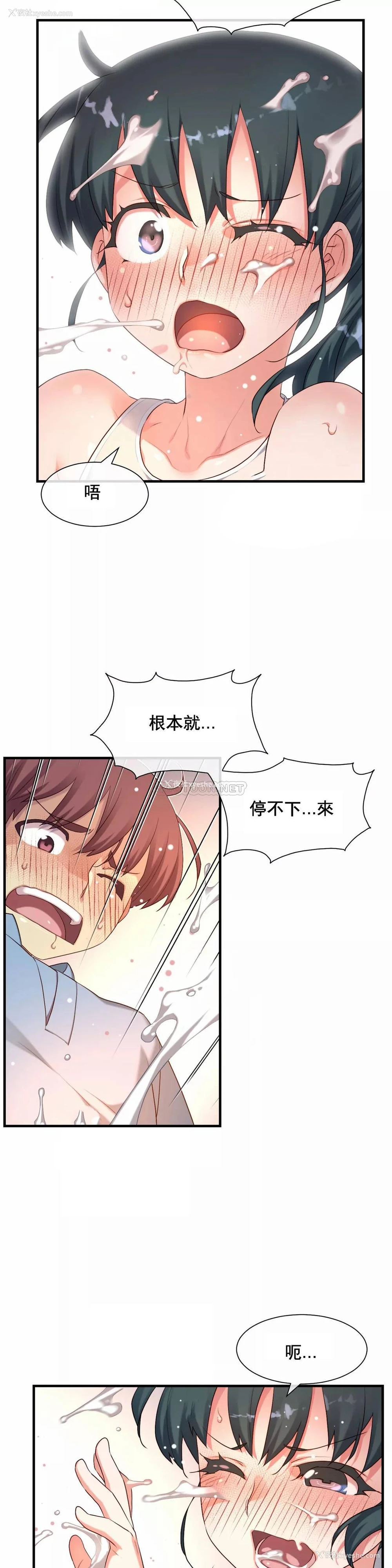 14P - 1/6女友