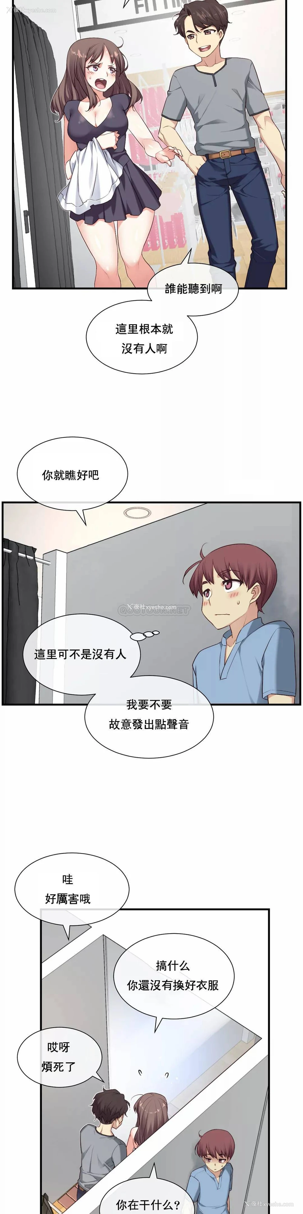 17P - 1/6女友