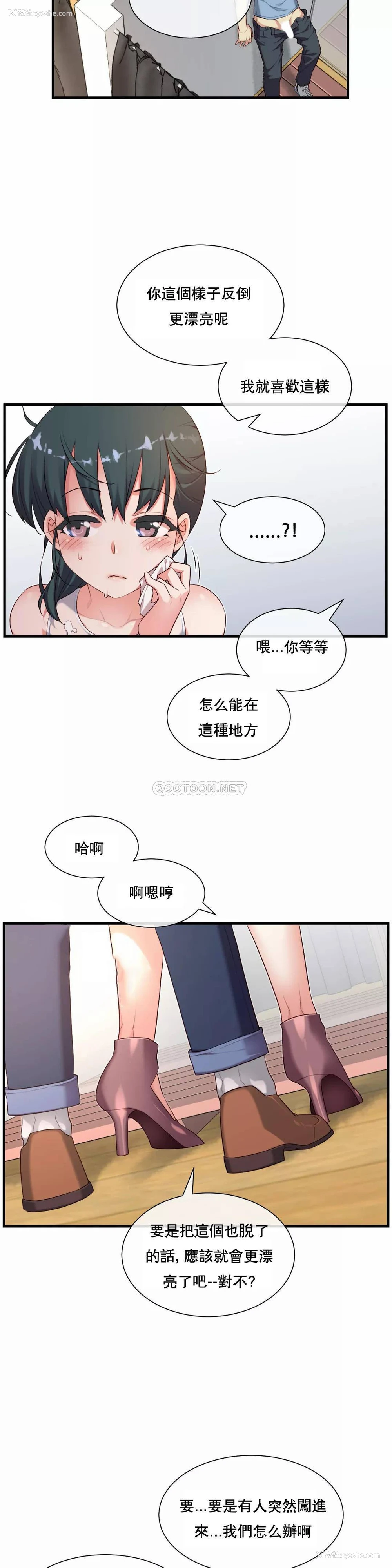 18P - 1/6女友