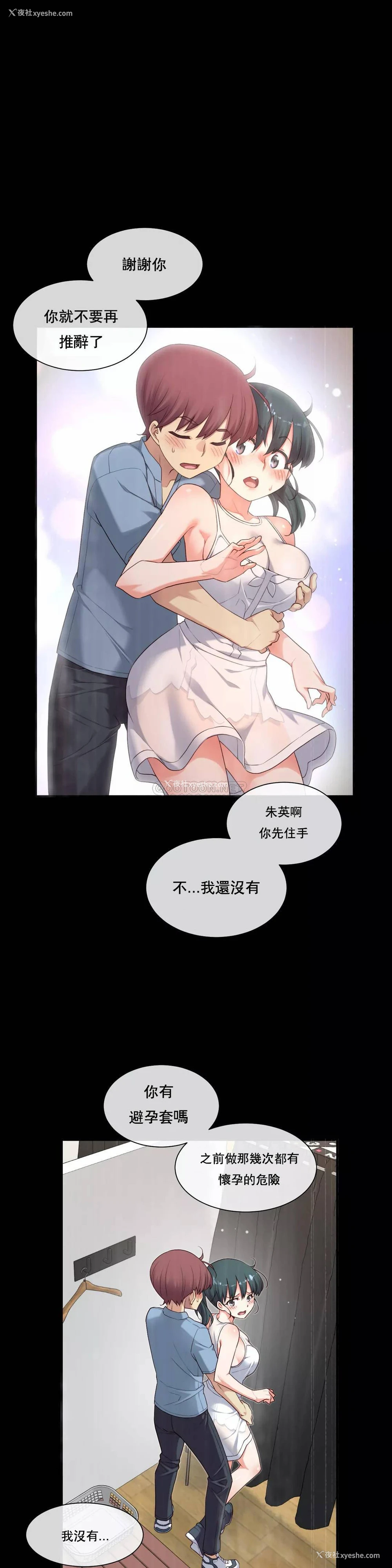 1P - 1/6女友