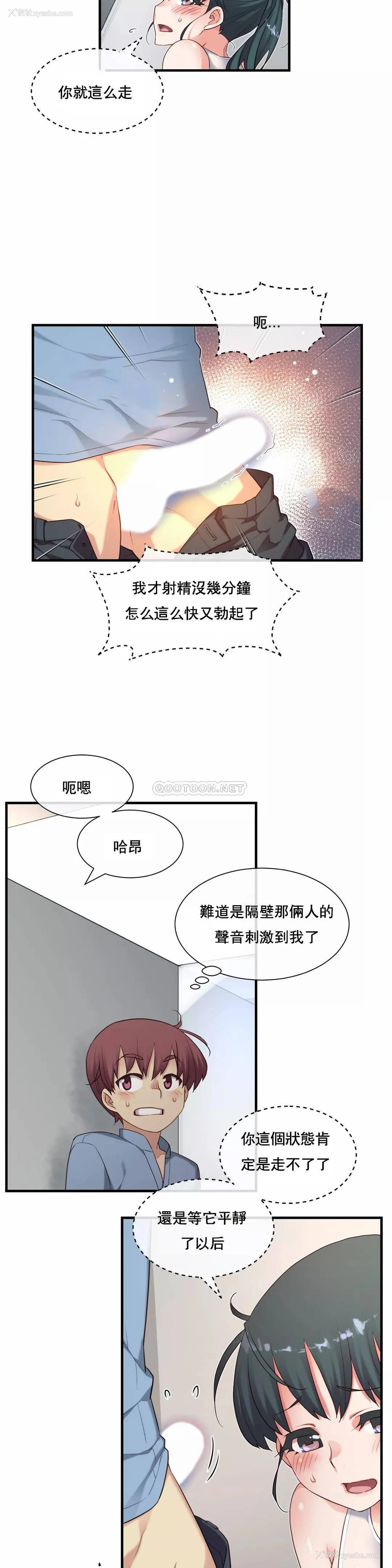 20P - 1/6女友