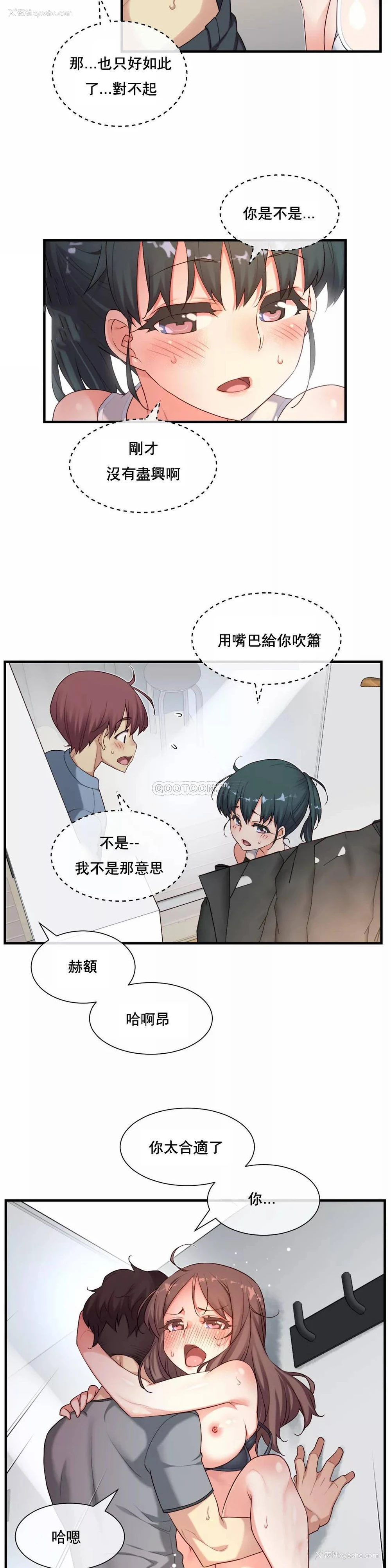 21P - 1/6女友