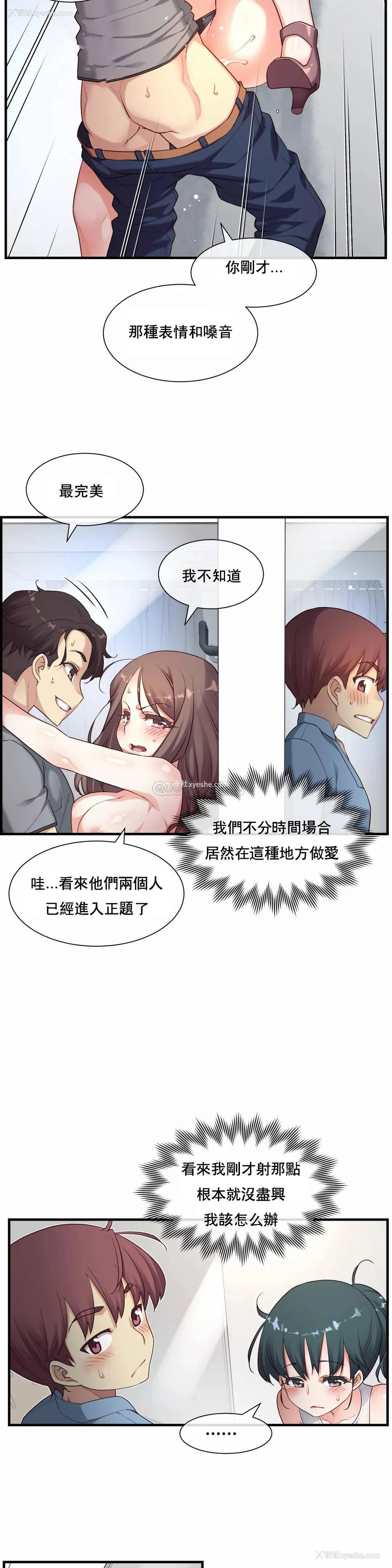 22P - 1/6女友
