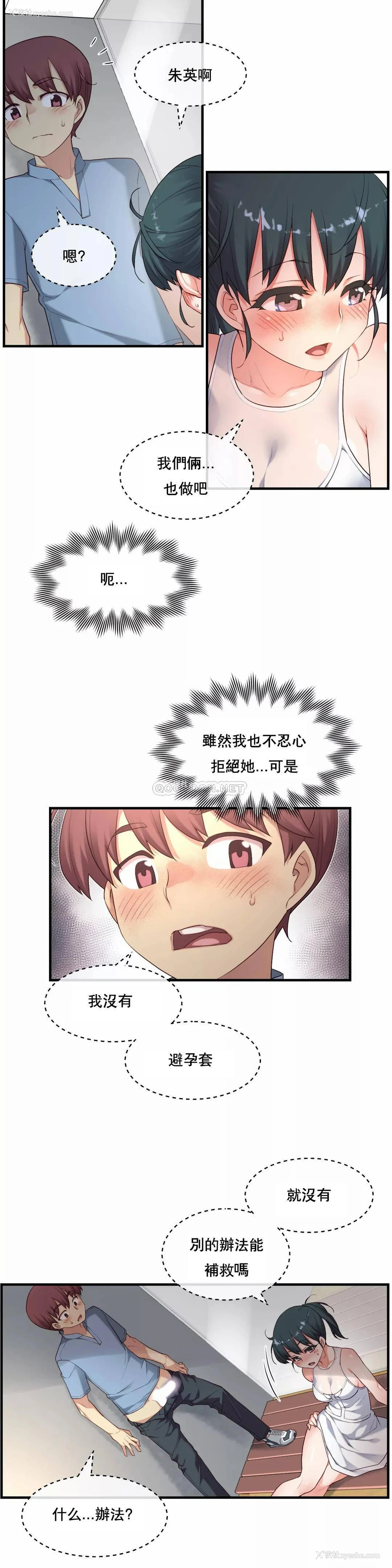 23P - 1/6女友