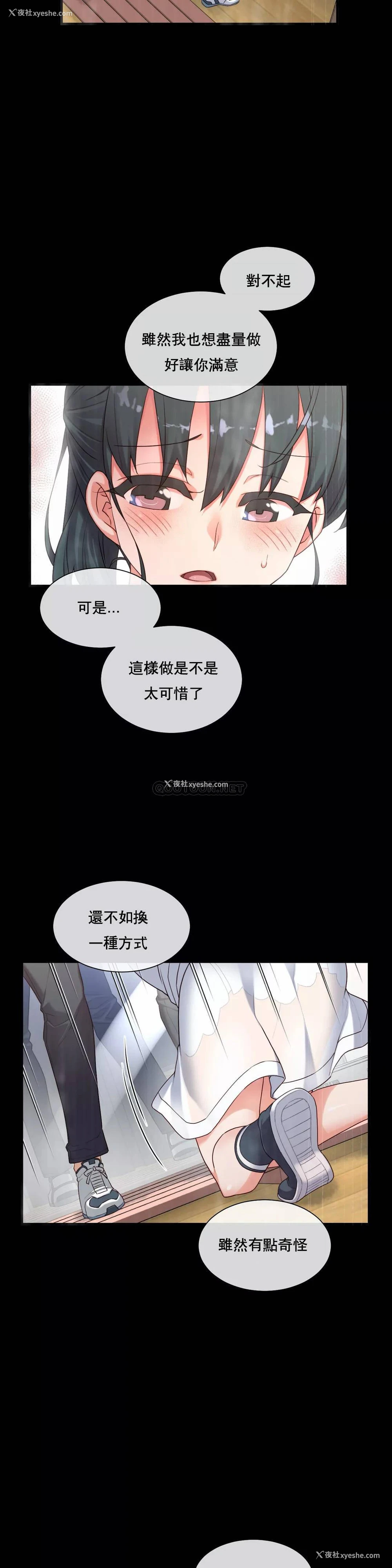 2P - 1/6女友