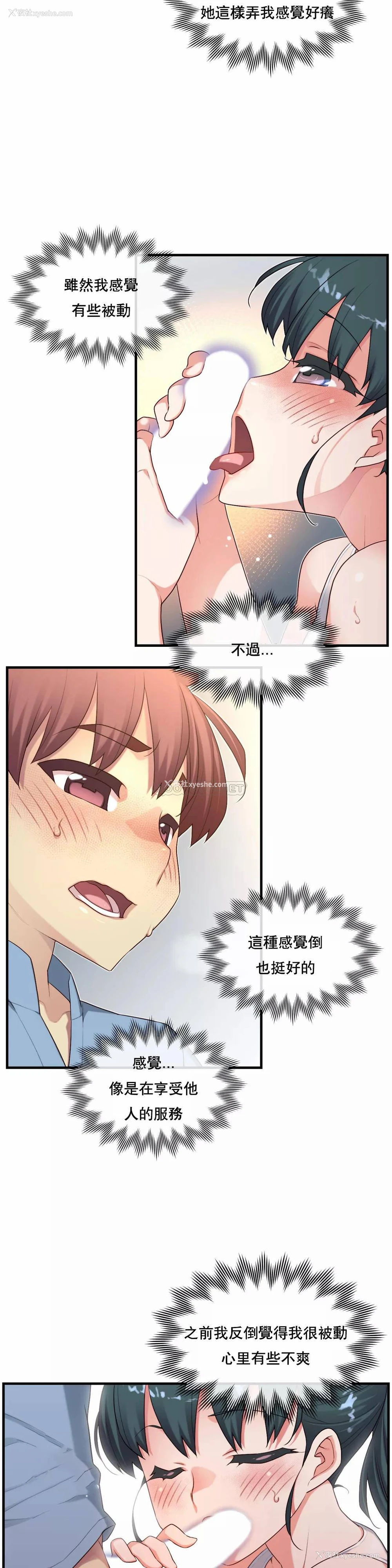 6P - 1/6女友