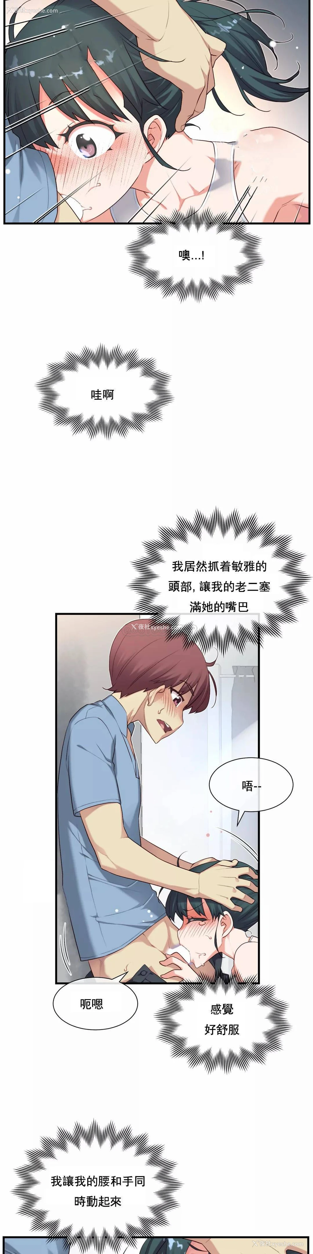 8P - 1/6女友