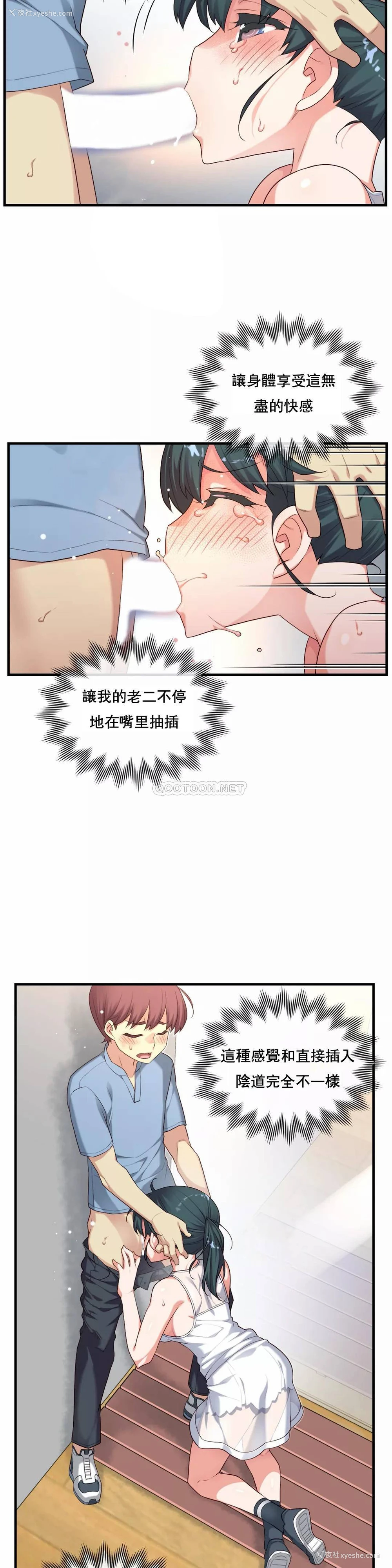 9P - 1/6女友