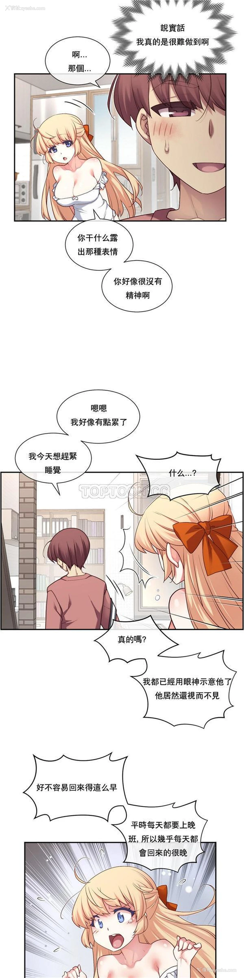 10P - 1/6女友