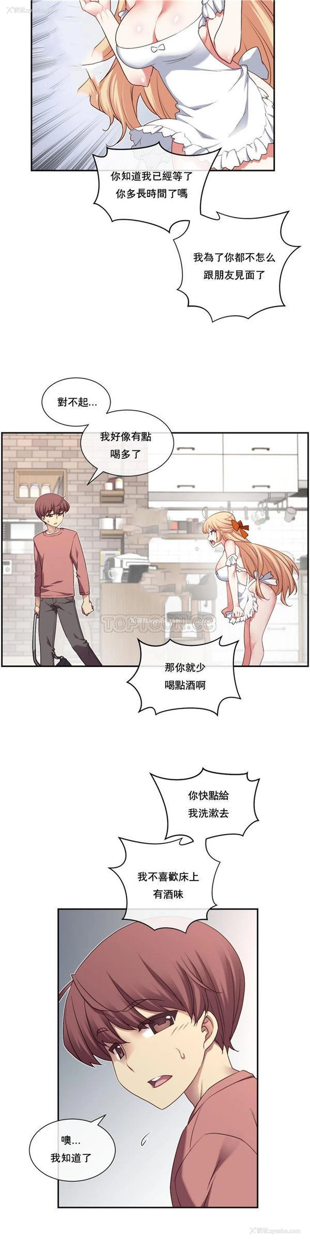 11P - 1/6女友