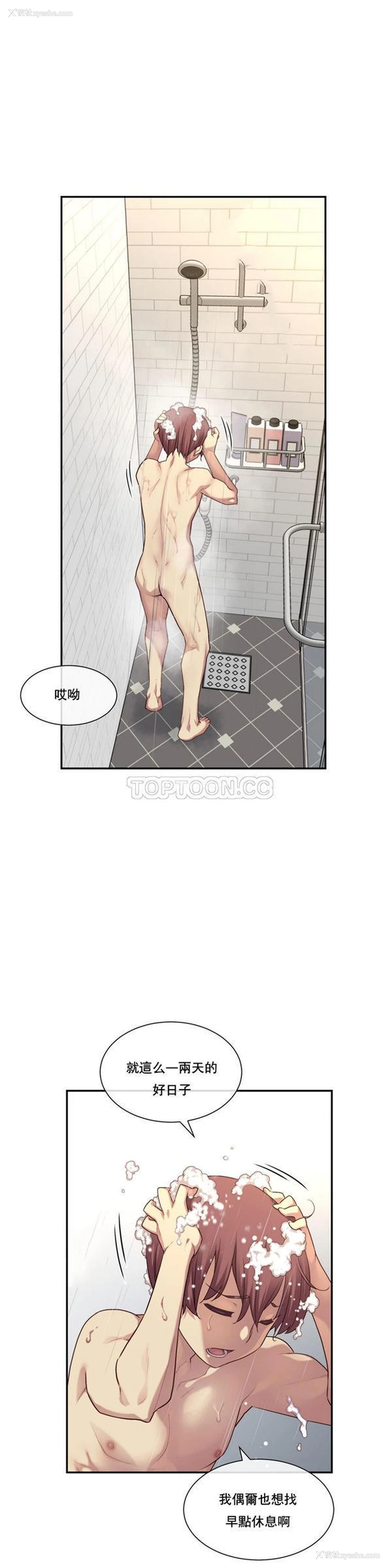 12P - 1/6女友