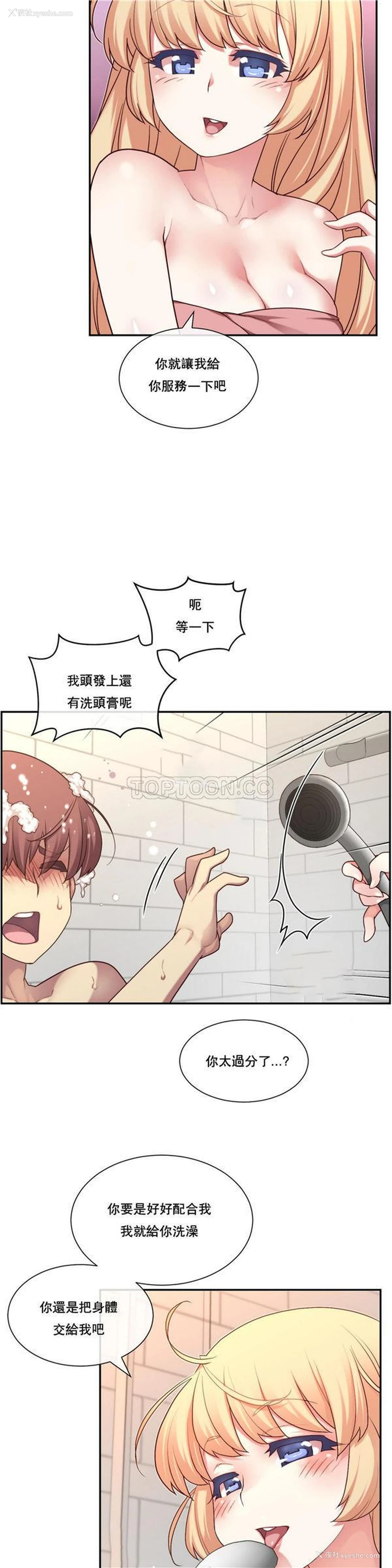 14P - 1/6女友