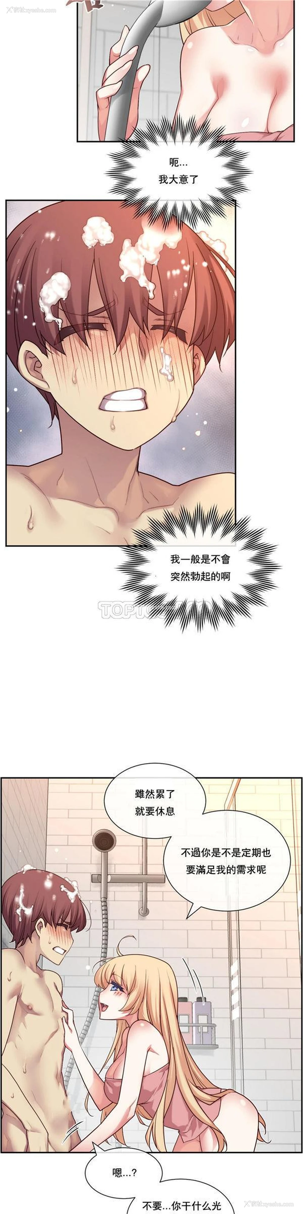 15P - 1/6女友