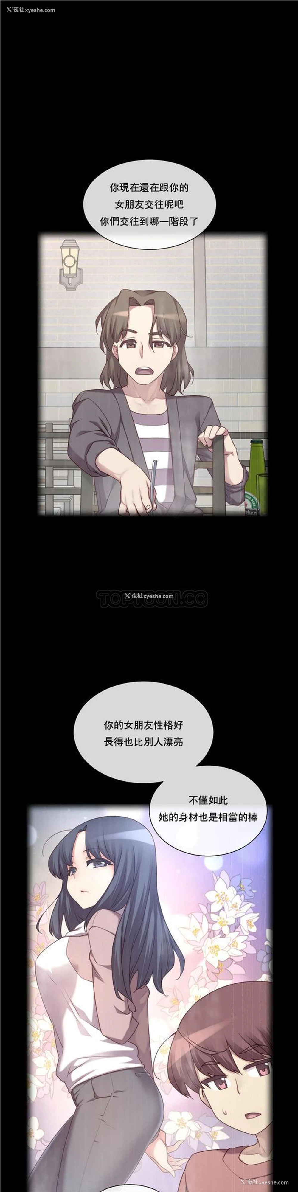 1P - 1/6女友