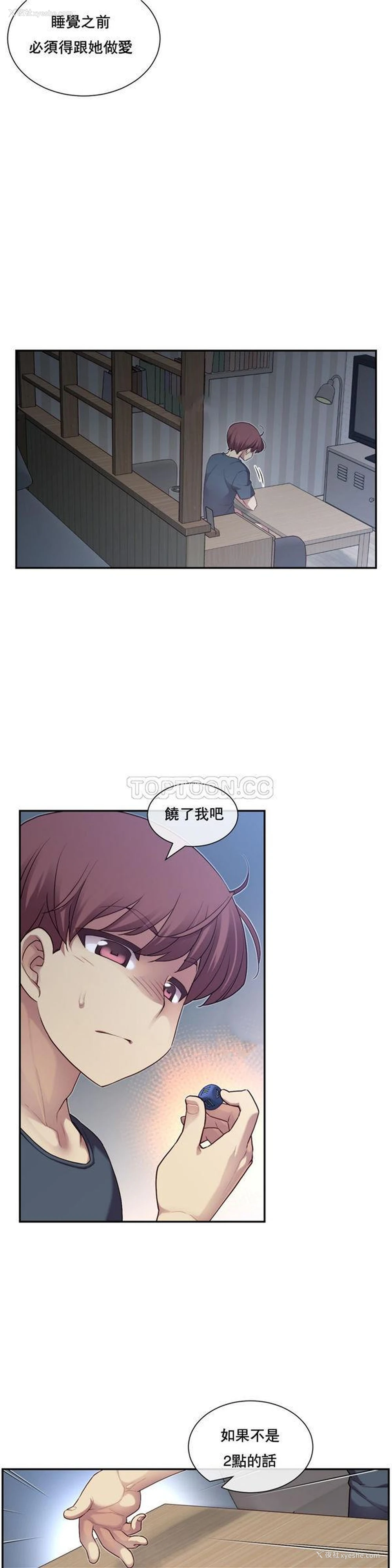 24P - 1/6女友