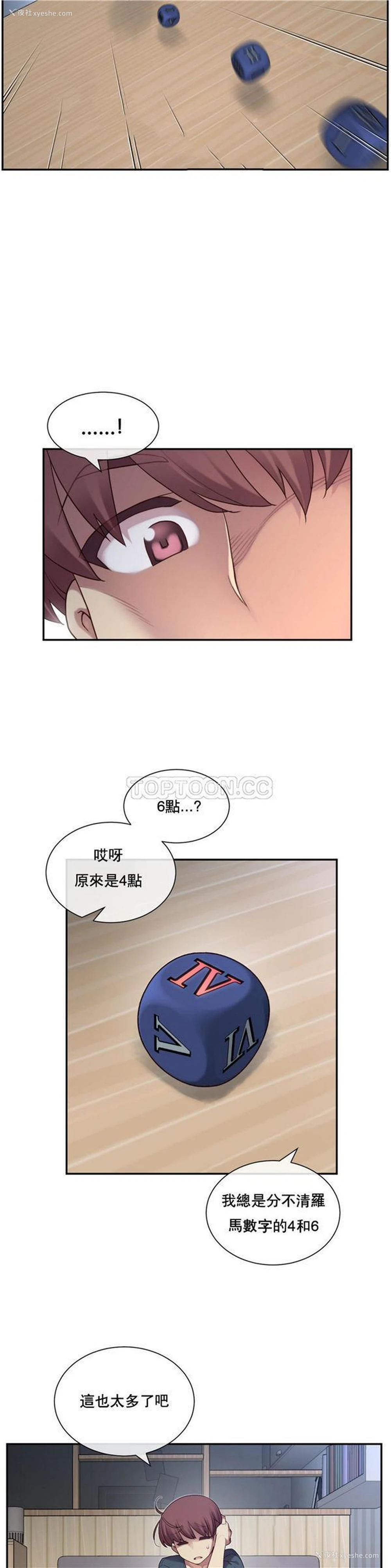 25P - 1/6女友
