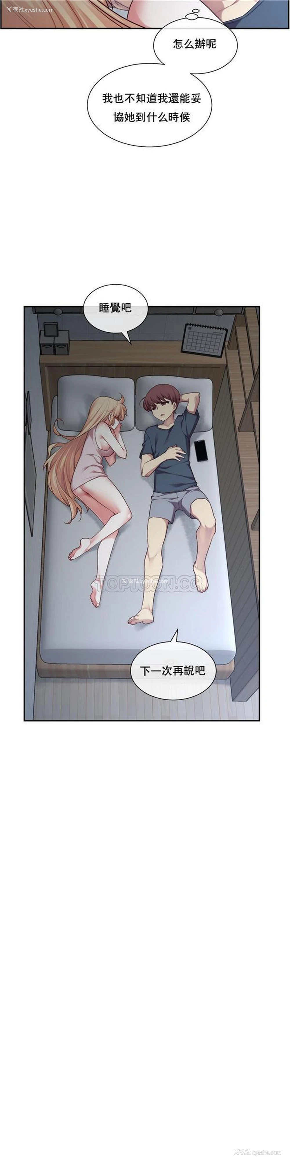 28P - 1/6女友