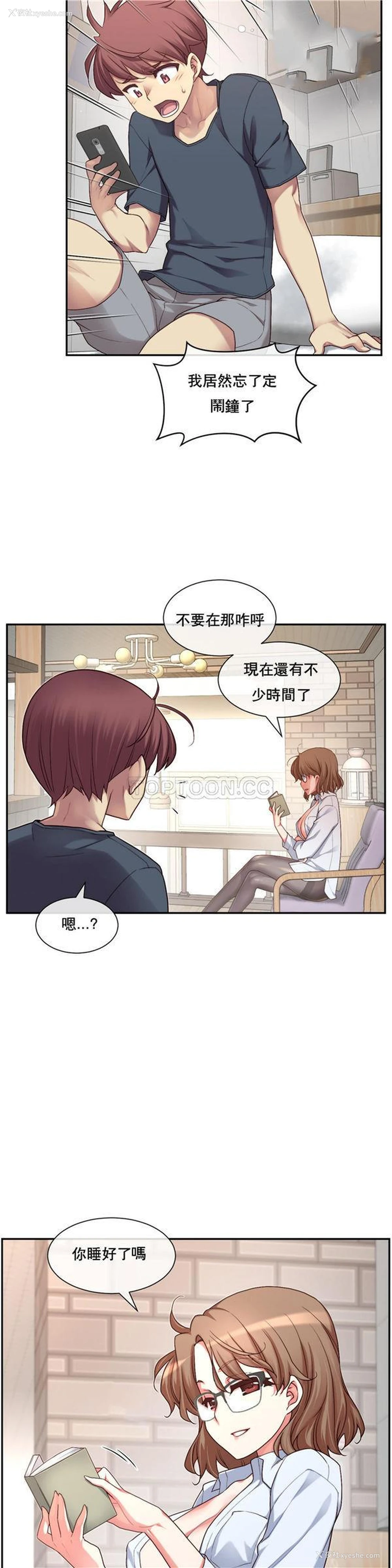 30P - 1/6女友