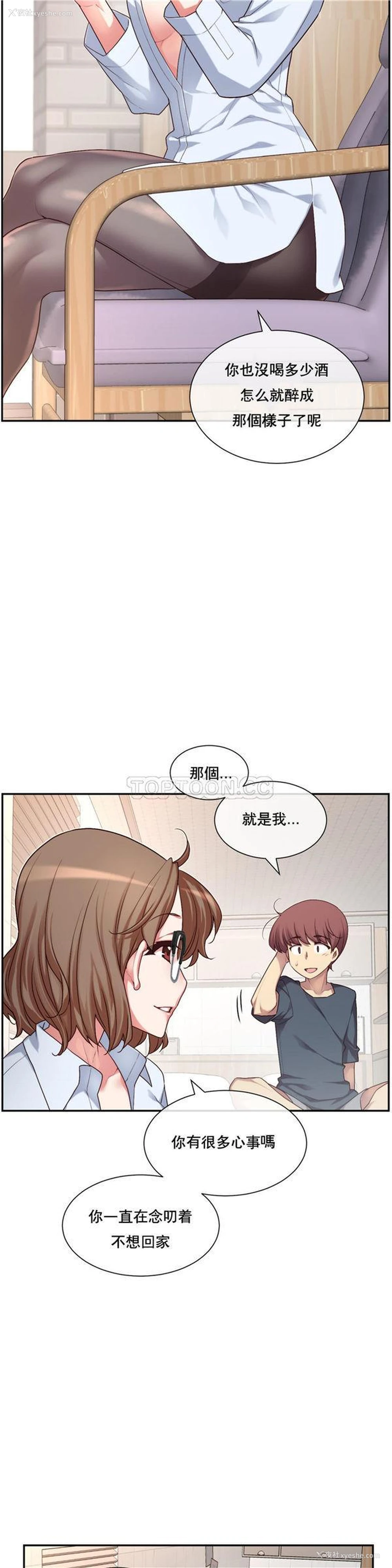 31P - 1/6女友