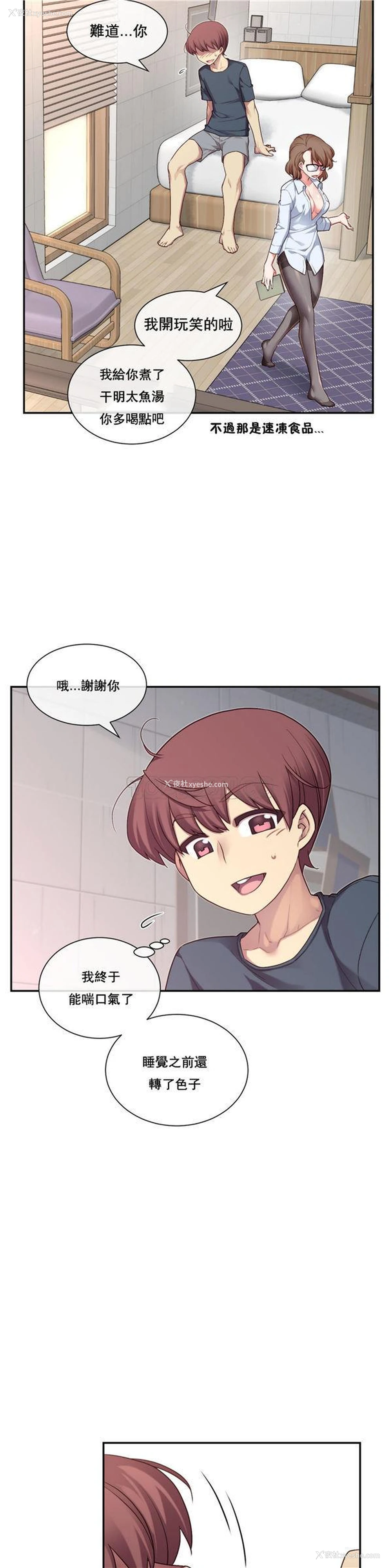 32P - 1/6女友