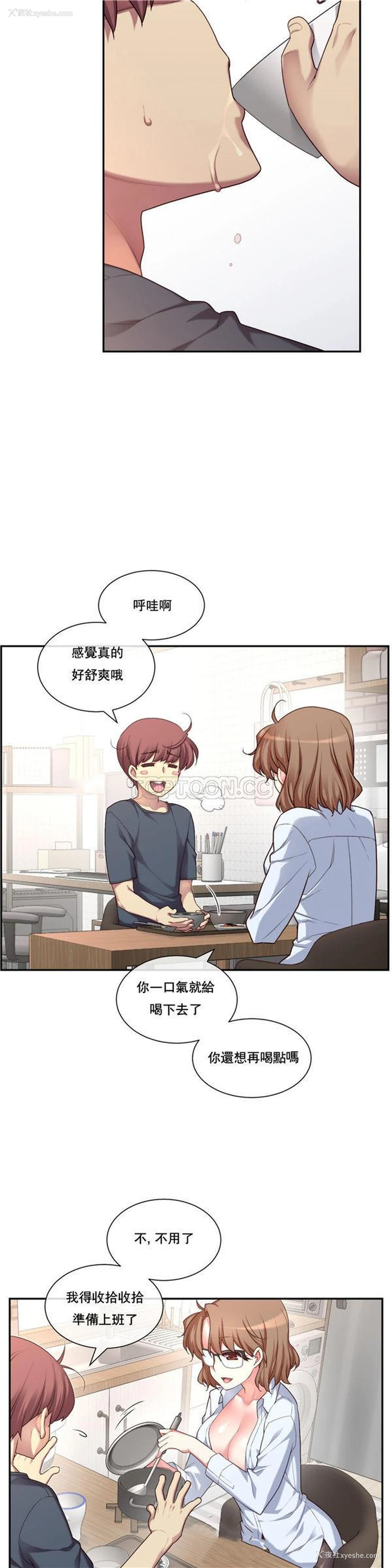 33P - 1/6女友
