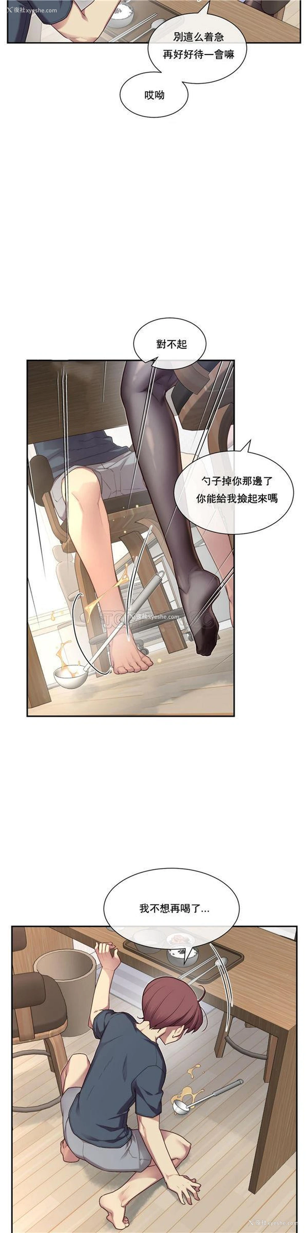 34P - 1/6女友
