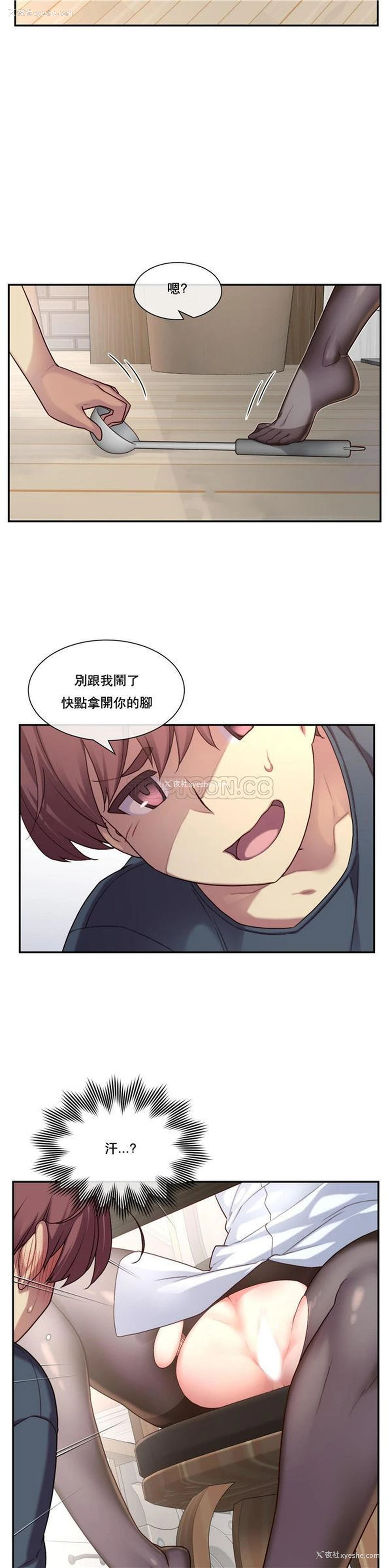 35P - 1/6女友