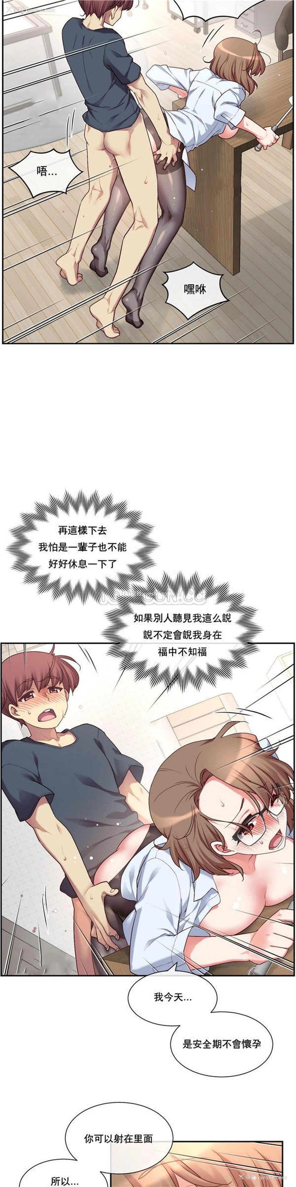 38P - 1/6女友