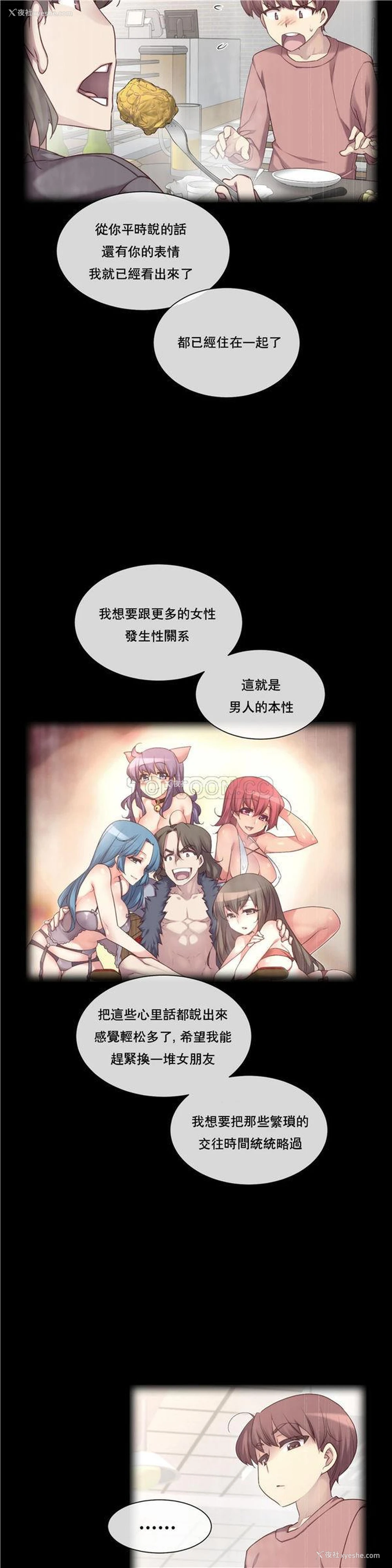 3P - 1/6女友