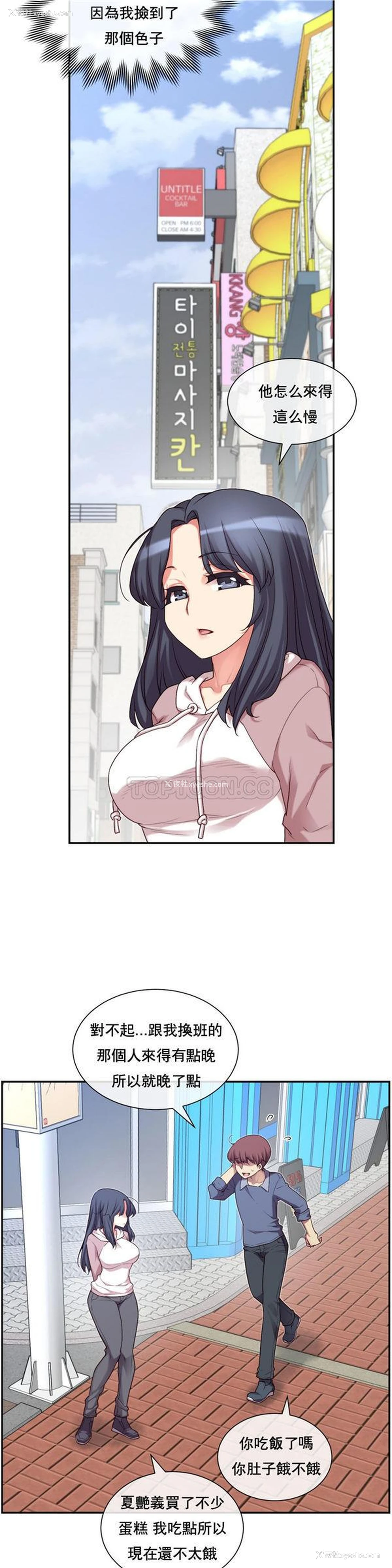 41P - 1/6女友