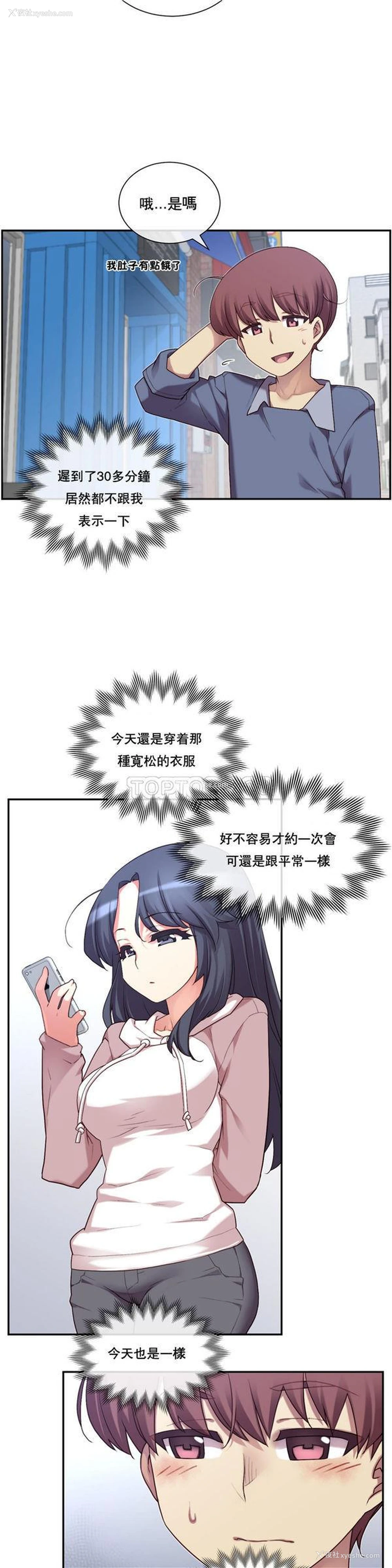 42P - 1/6女友