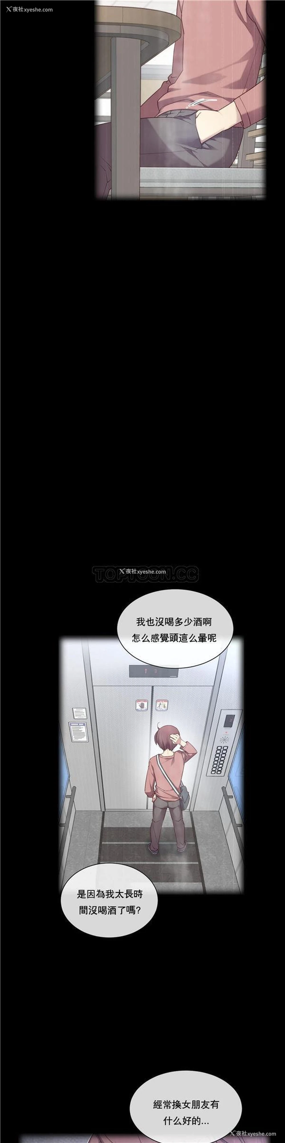 4P - 1/6女友