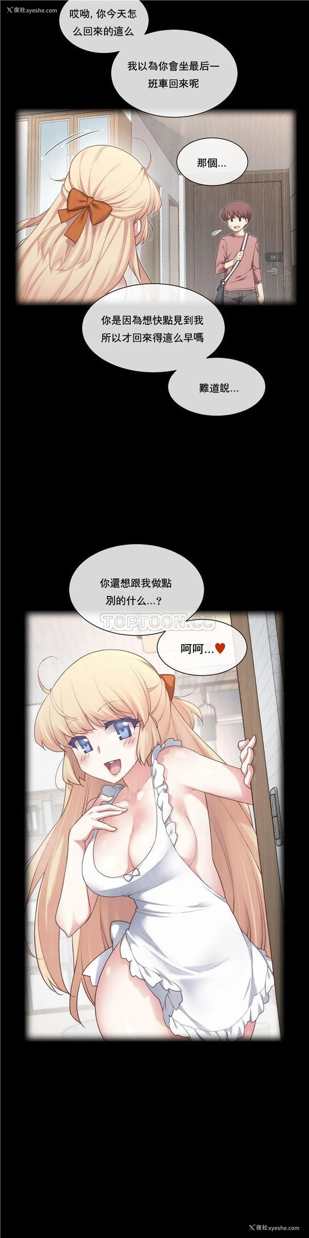 6P - 1/6女友