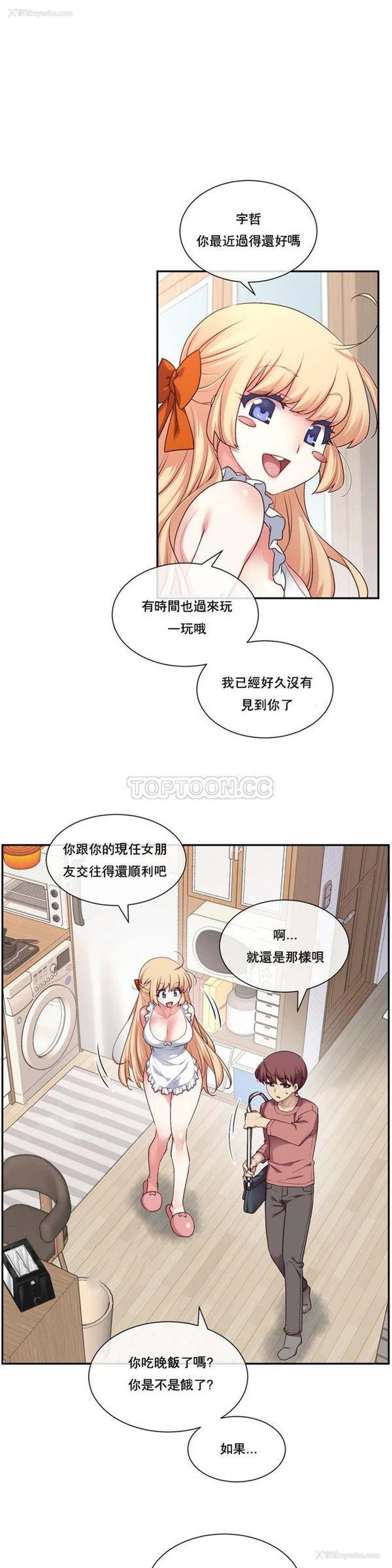 8P - 1/6女友