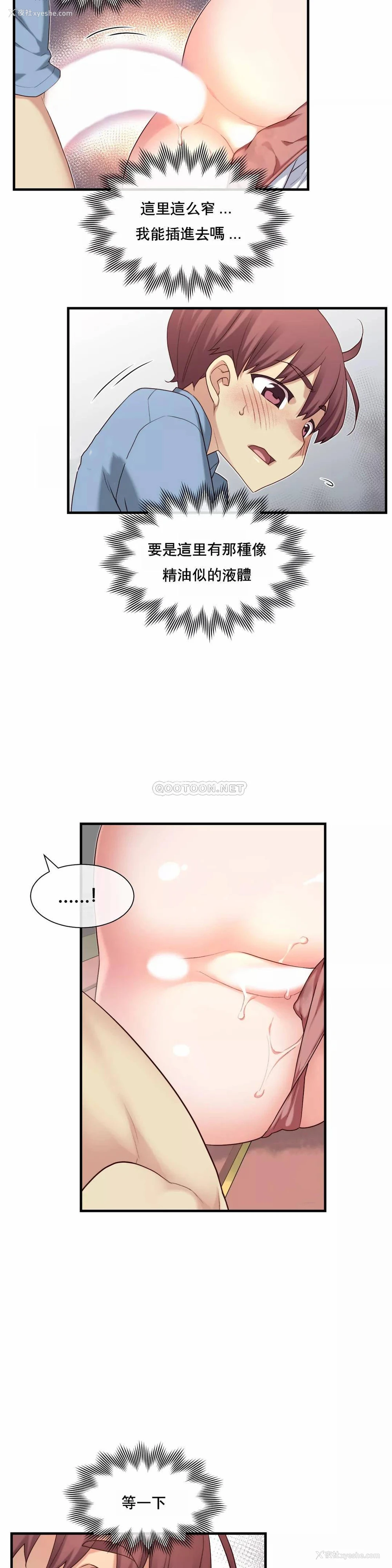 11P - 1/6女友