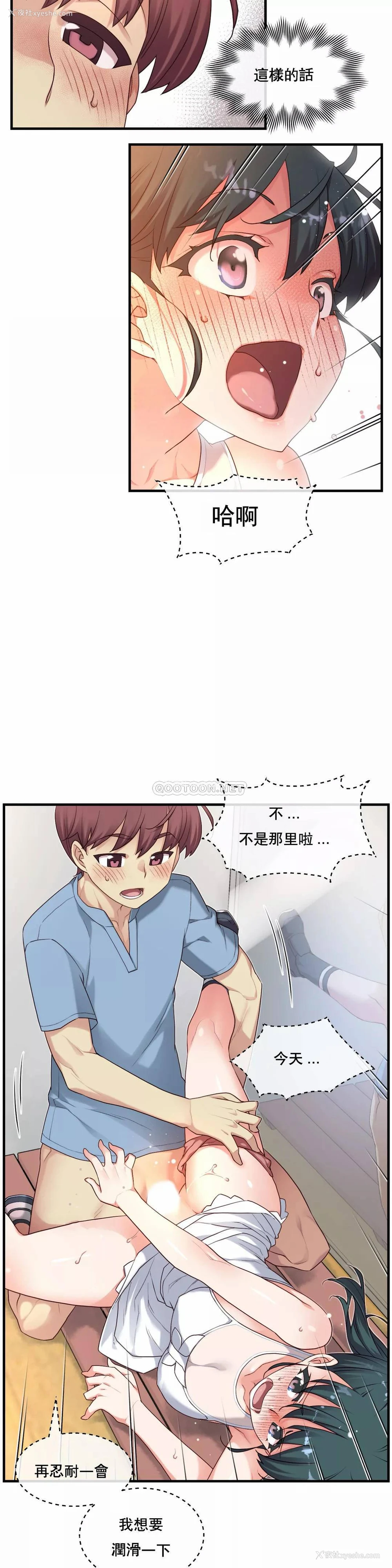 12P - 1/6女友