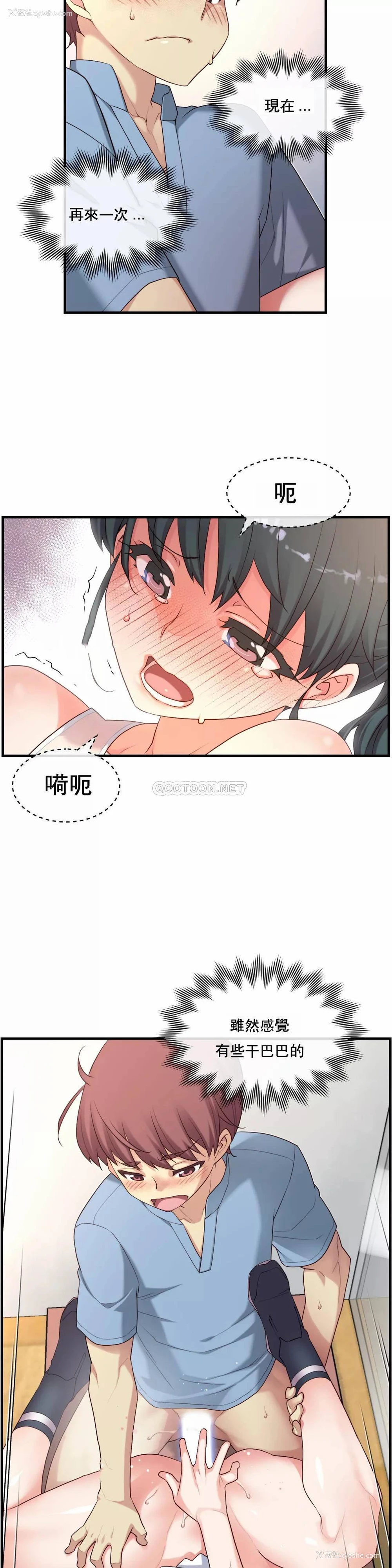 15P - 1/6女友