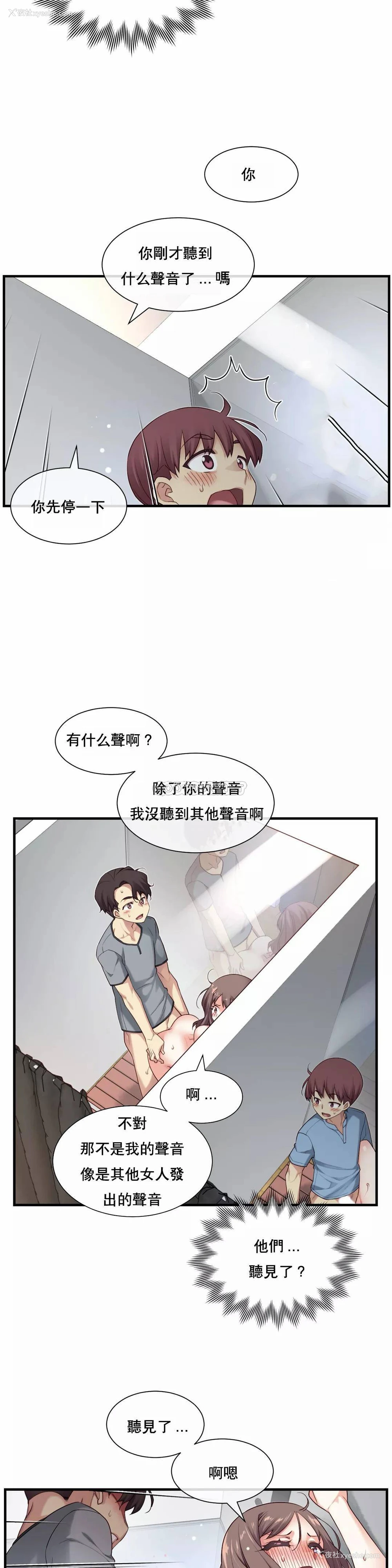 18P - 1/6女友