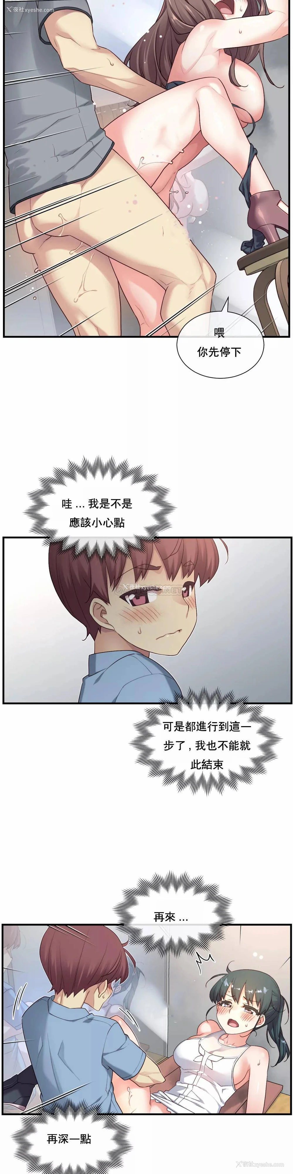 19P - 1/6女友