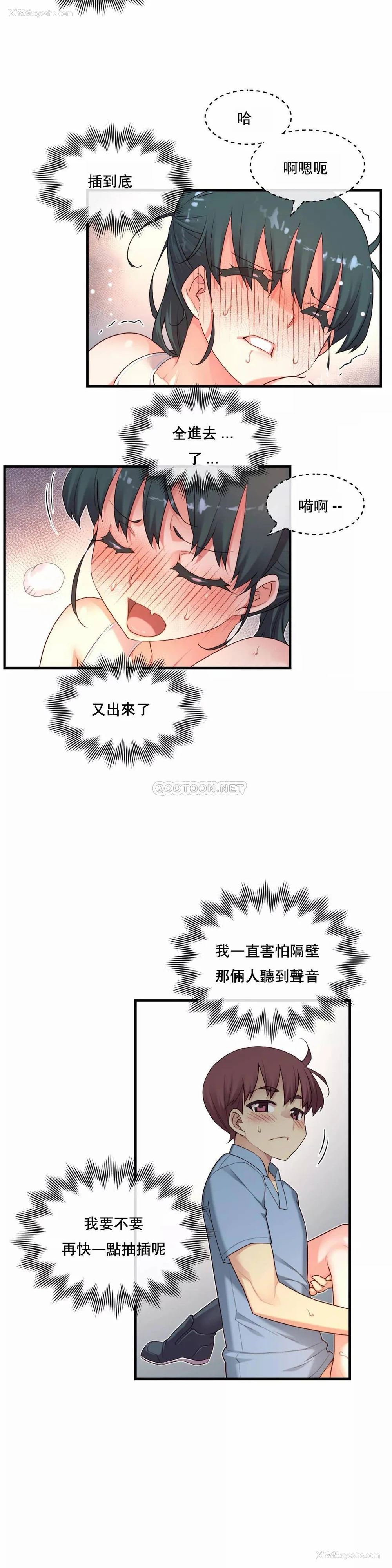 20P - 1/6女友