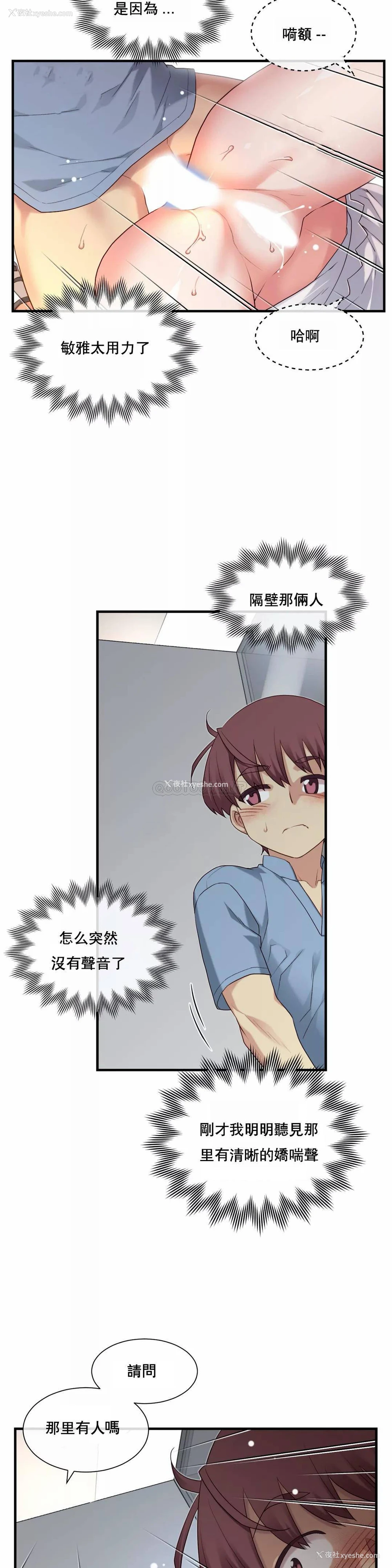 22P - 1/6女友