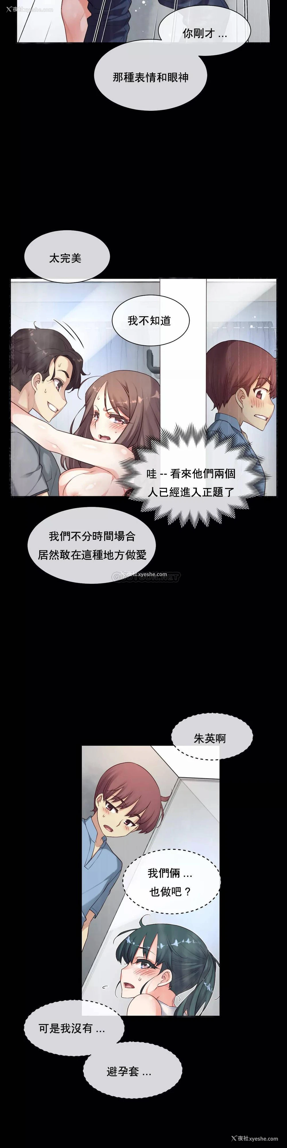 2P - 1/6女友