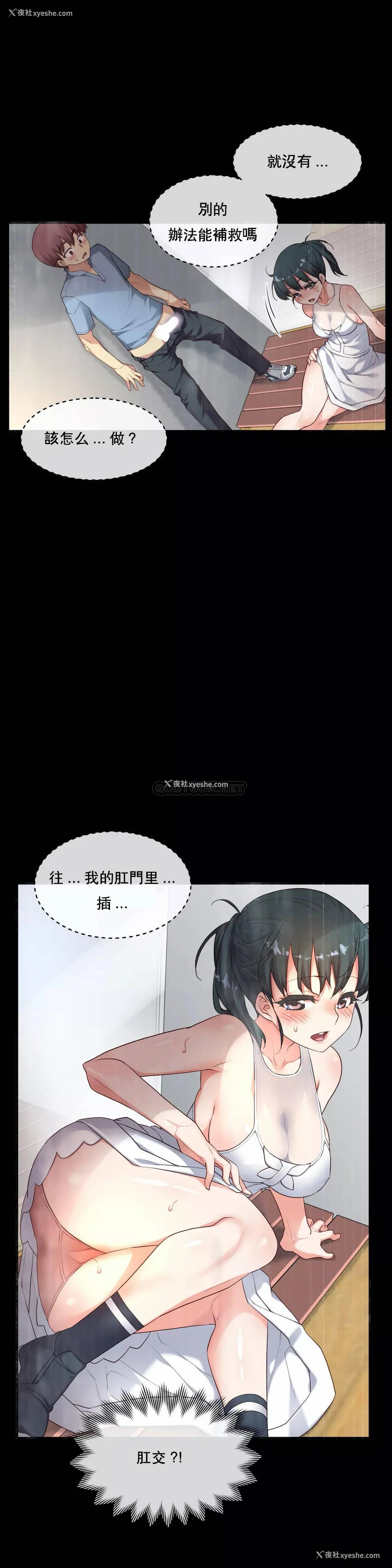 3P - 1/6女友