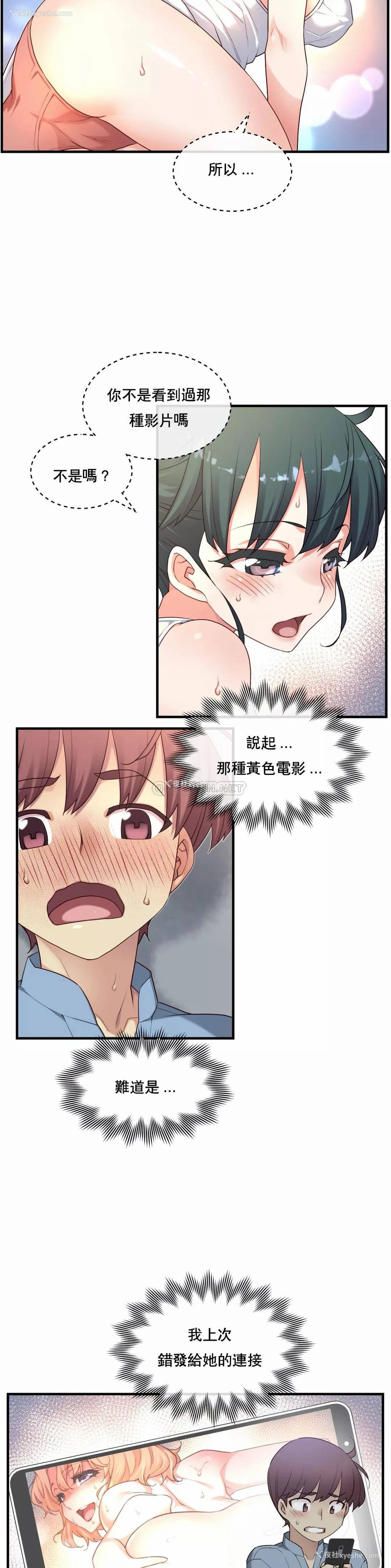 6P - 1/6女友