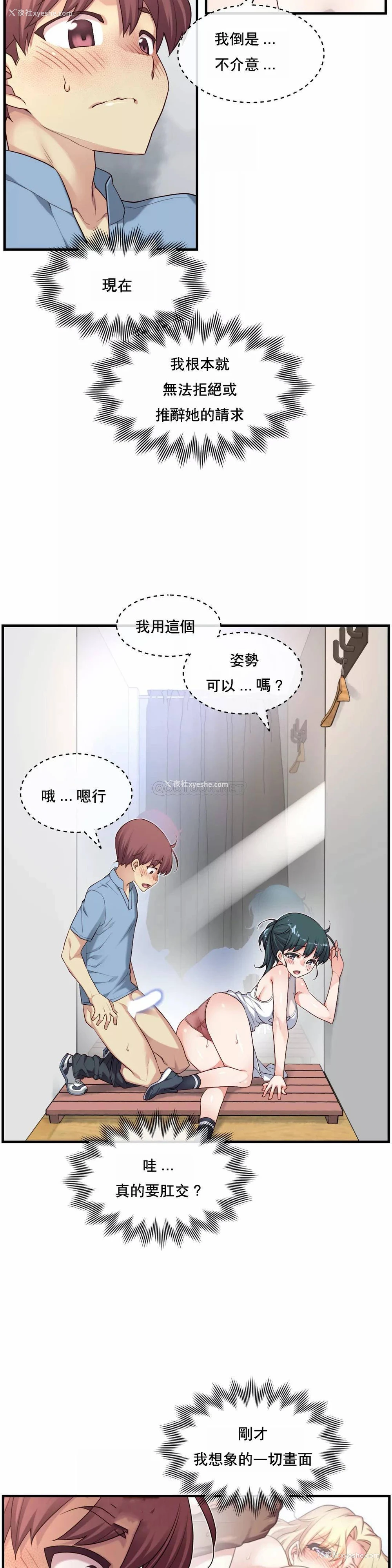 8P - 1/6女友